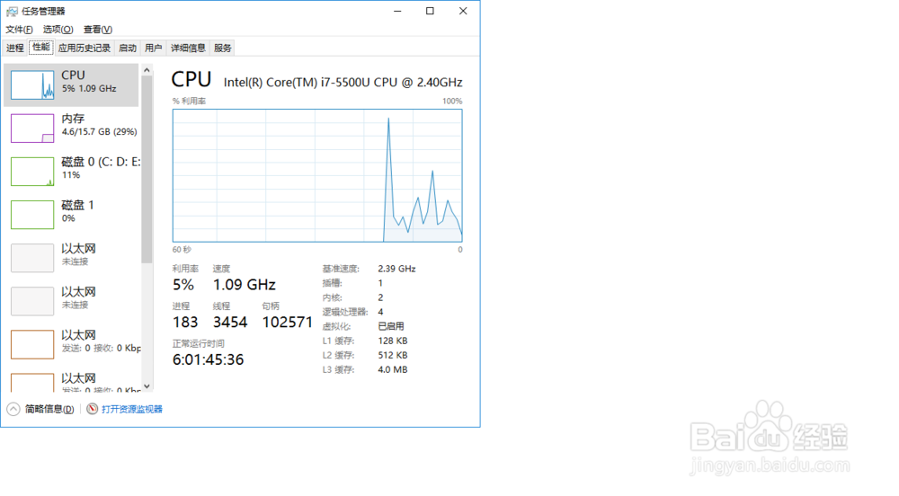 win10系统如何打开任务管理器