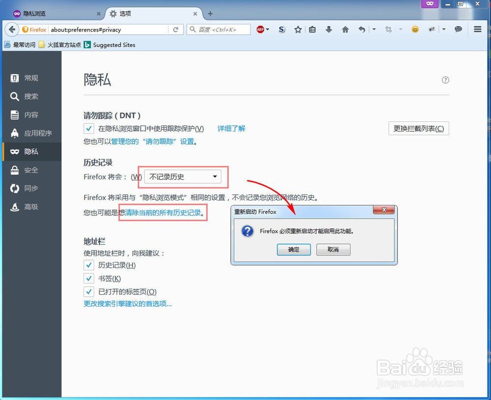 怎样上网不泄漏个人隐私