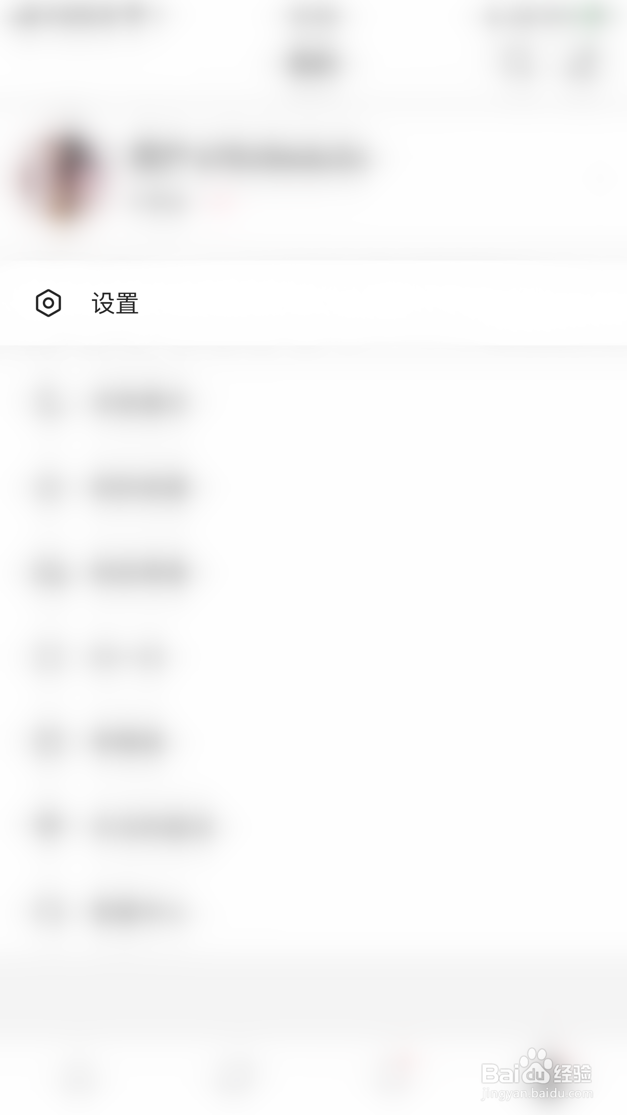 微博极速版如何启用浏览记录