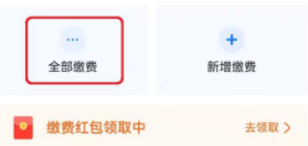 支付宝生活缴费到哪删除用户