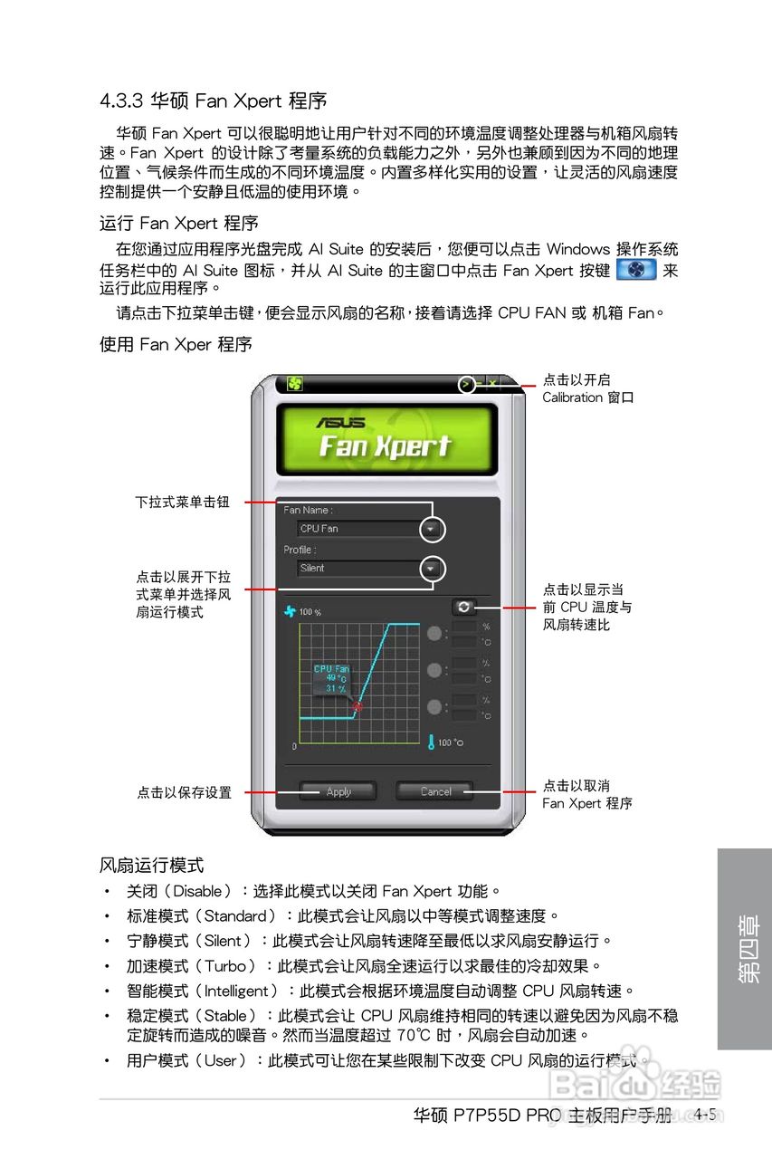 华硕 P7P55D PRO主板说明书:[11]