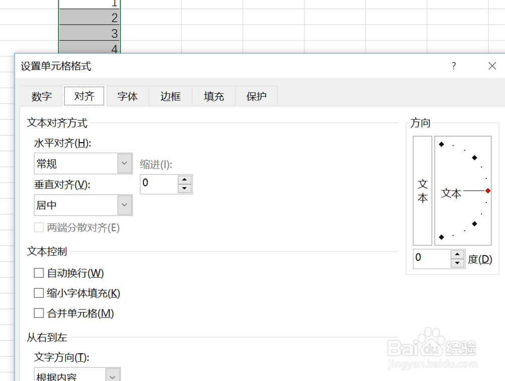 Excel表如何合并单元格