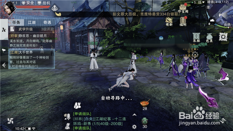 楚留香怎么放弃任务,任务领取后放弃重做攻略