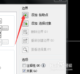 CAD如何使用填充命令