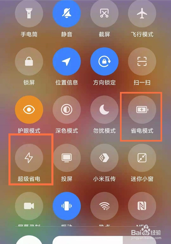 红米k40耗电快怎么解决