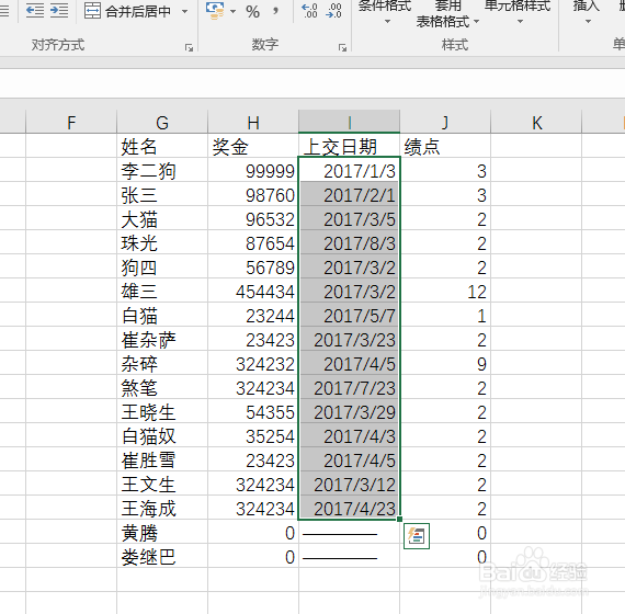 Excel怎样把日期改为中文格式
