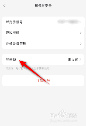 阿里云盘是如何开启面容ID解锁的