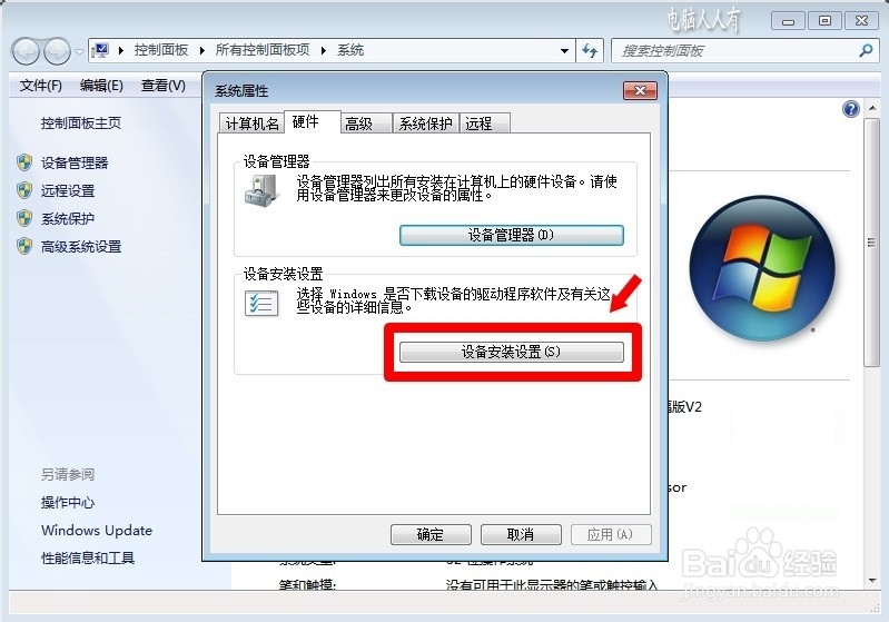 设置电脑：[14]无线网络