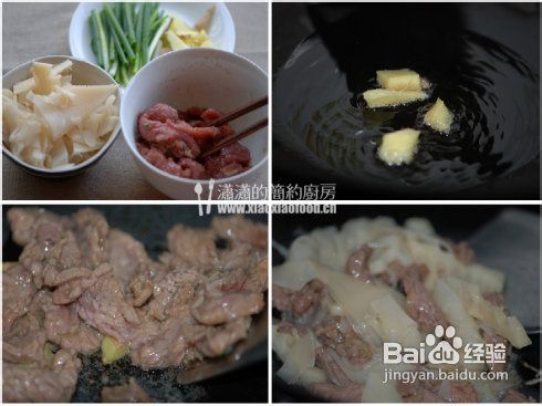 一道臭味相投的菜——酸笋牛肉