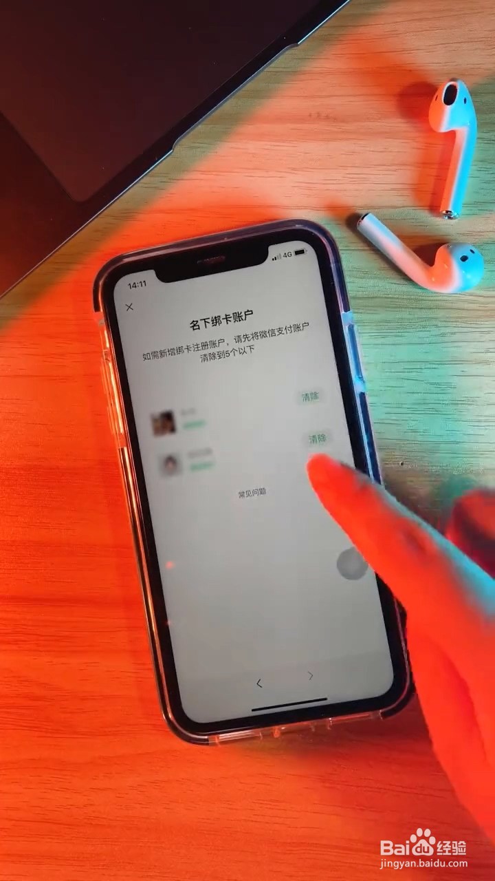 如何查询银行卡绑了多少微信账号