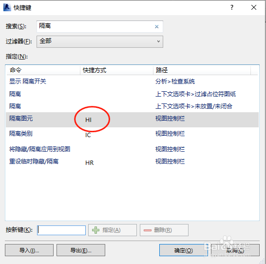 Bim建模软件Revit常用快捷键记忆技巧
