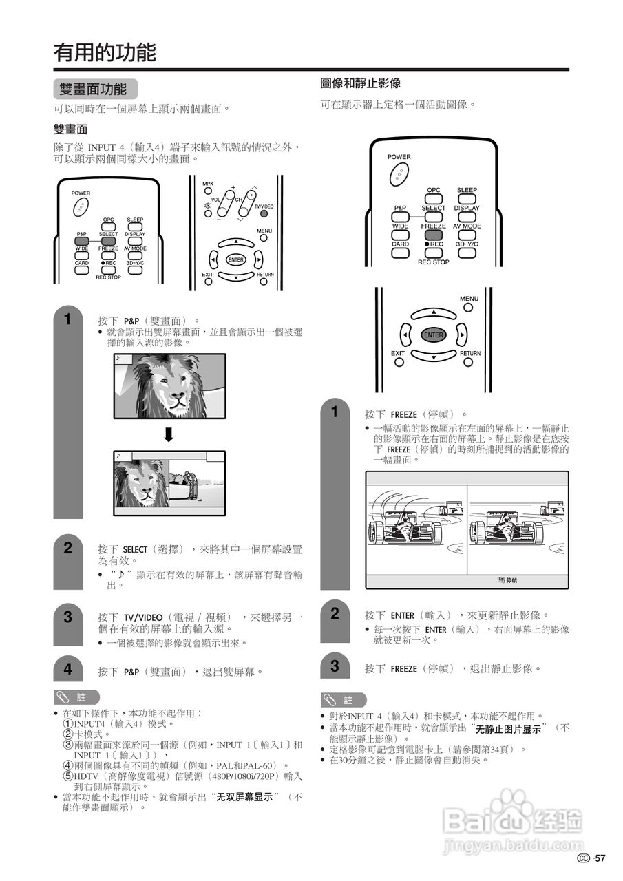 声宝LC-26GA4H型液晶电视机说明书:[6]