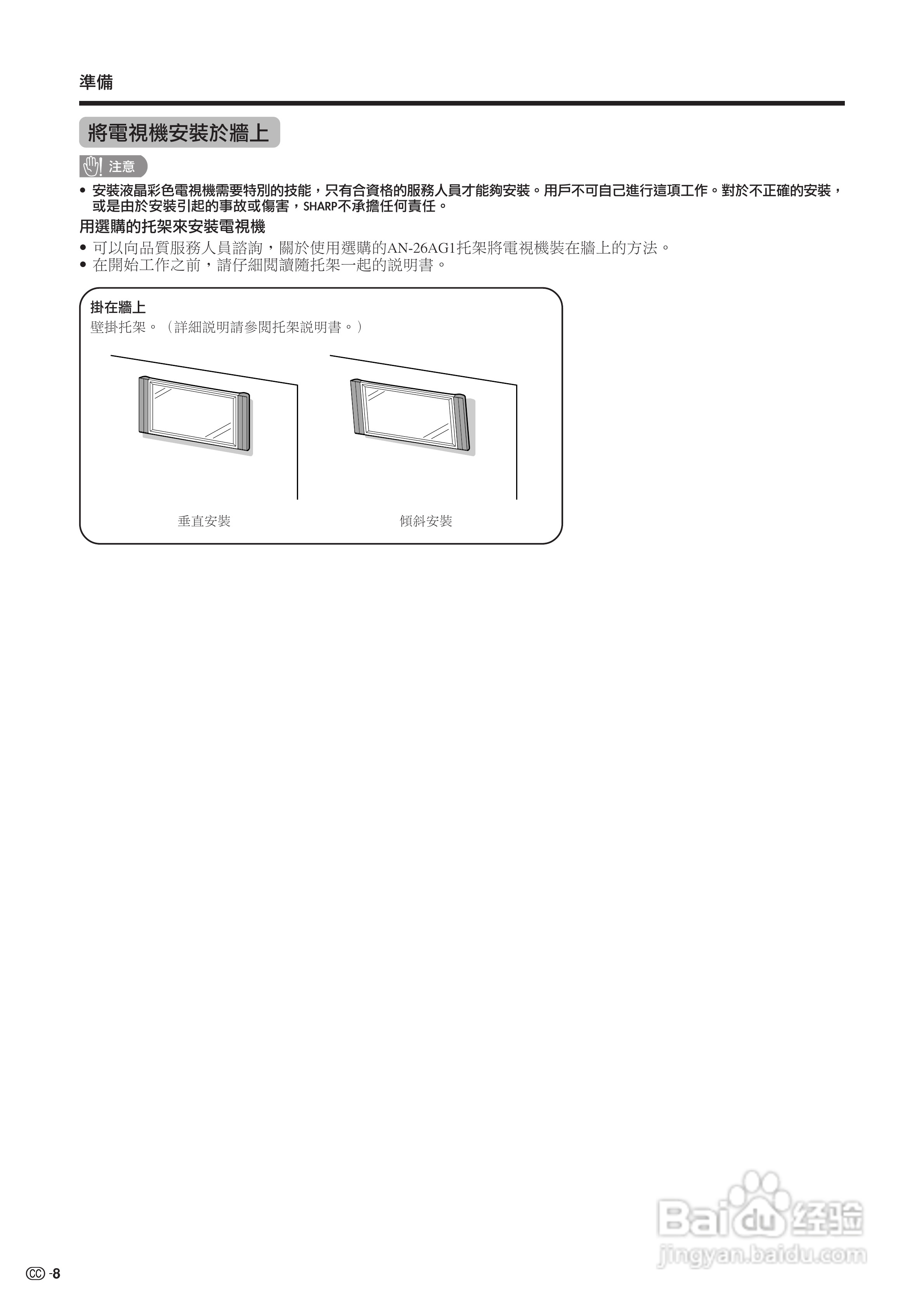 声宝LC-26GA4H型液晶电视机说明书:[1]