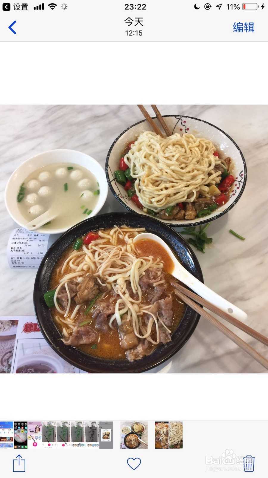 苹果怎么传照片到另一个手机上