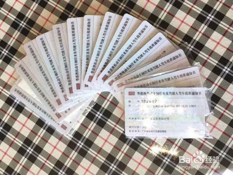 港珠澳两地车牌办理条件和流程