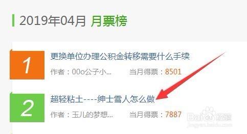 百度经验怎样为经验有得撰写评论?