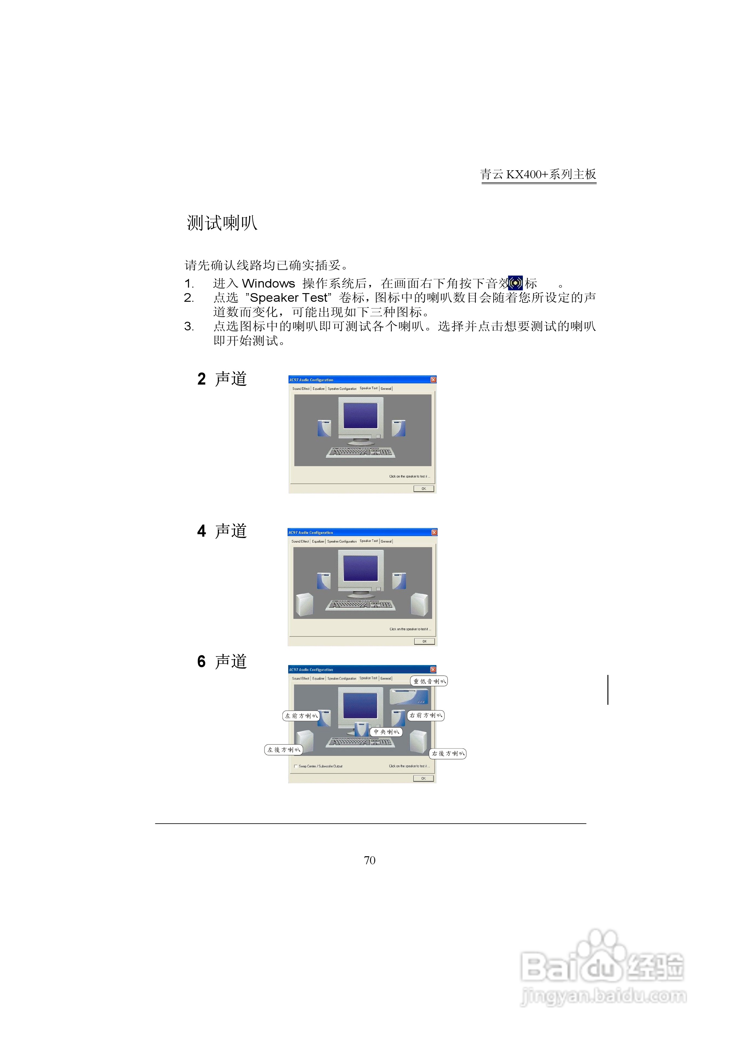 青云 KX400+主板说明书:[8]