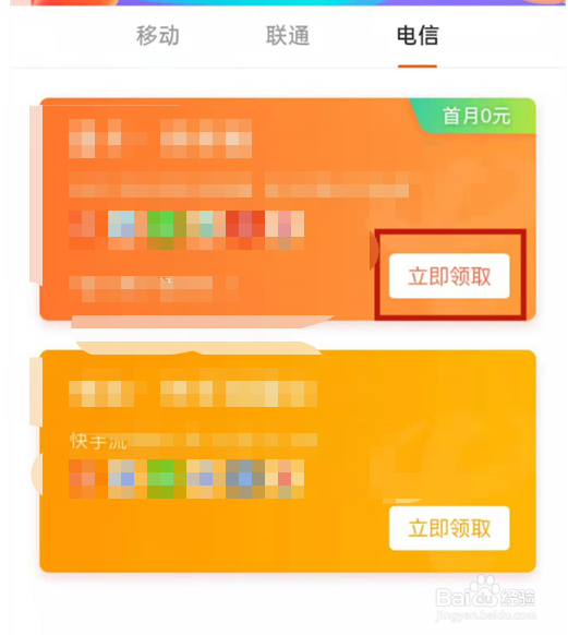 快手免流量服务在哪