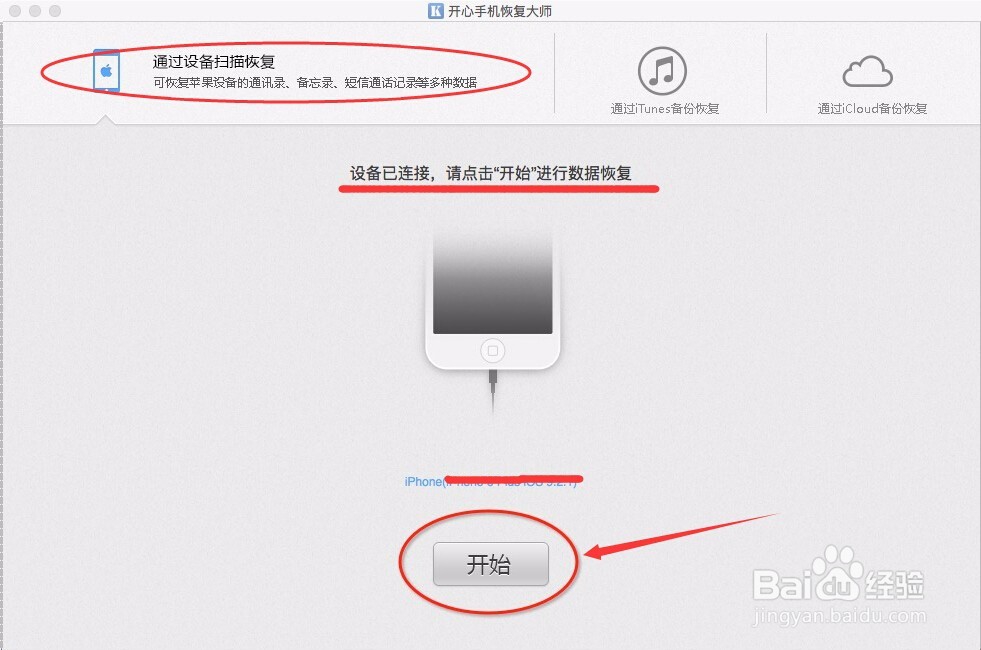 苹果微信聊天记录不小心删了怎么恢复