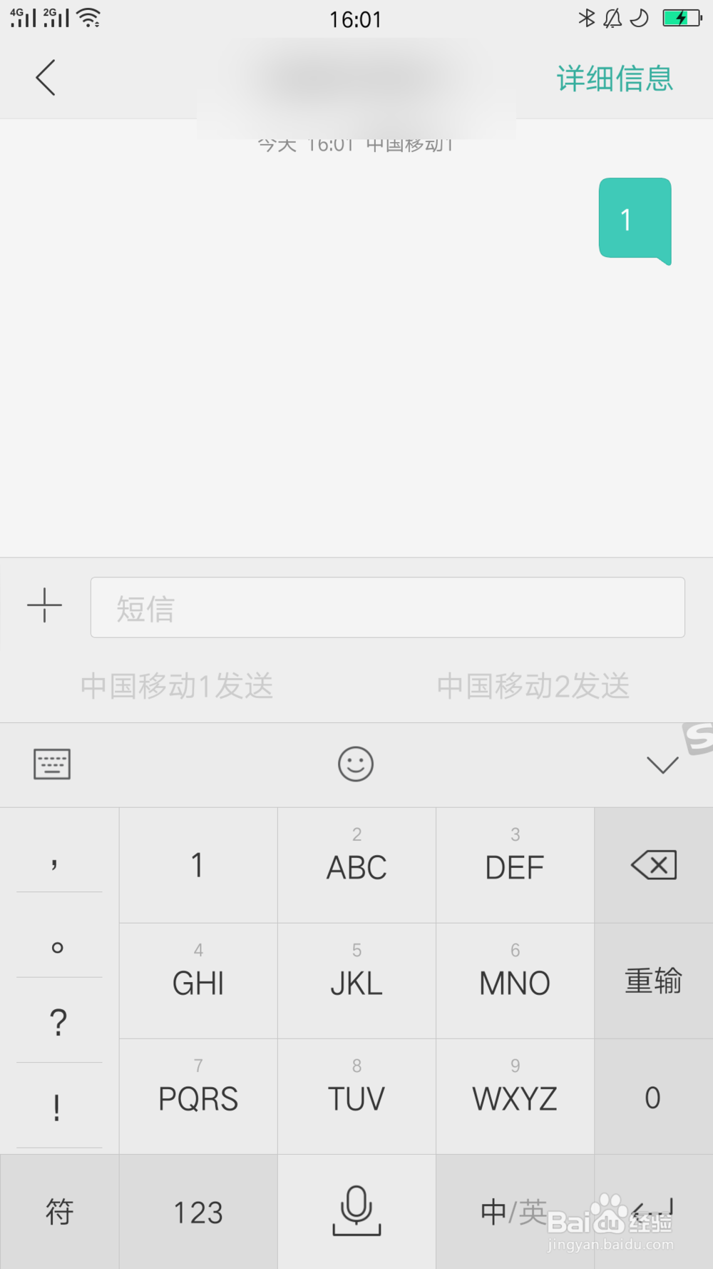 怎么用一个手机号注册多个QQ号