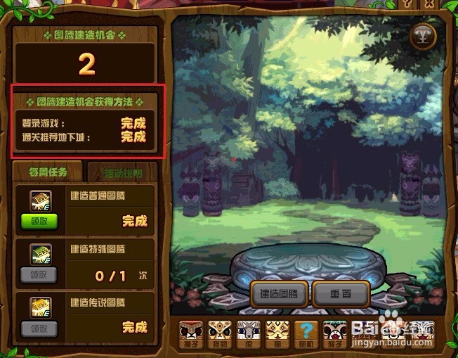 dnf兽人图腾怎么玩