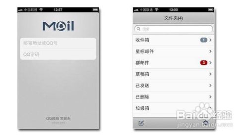 用QQ邮箱写邮件如何添加iPhone相册中的照片