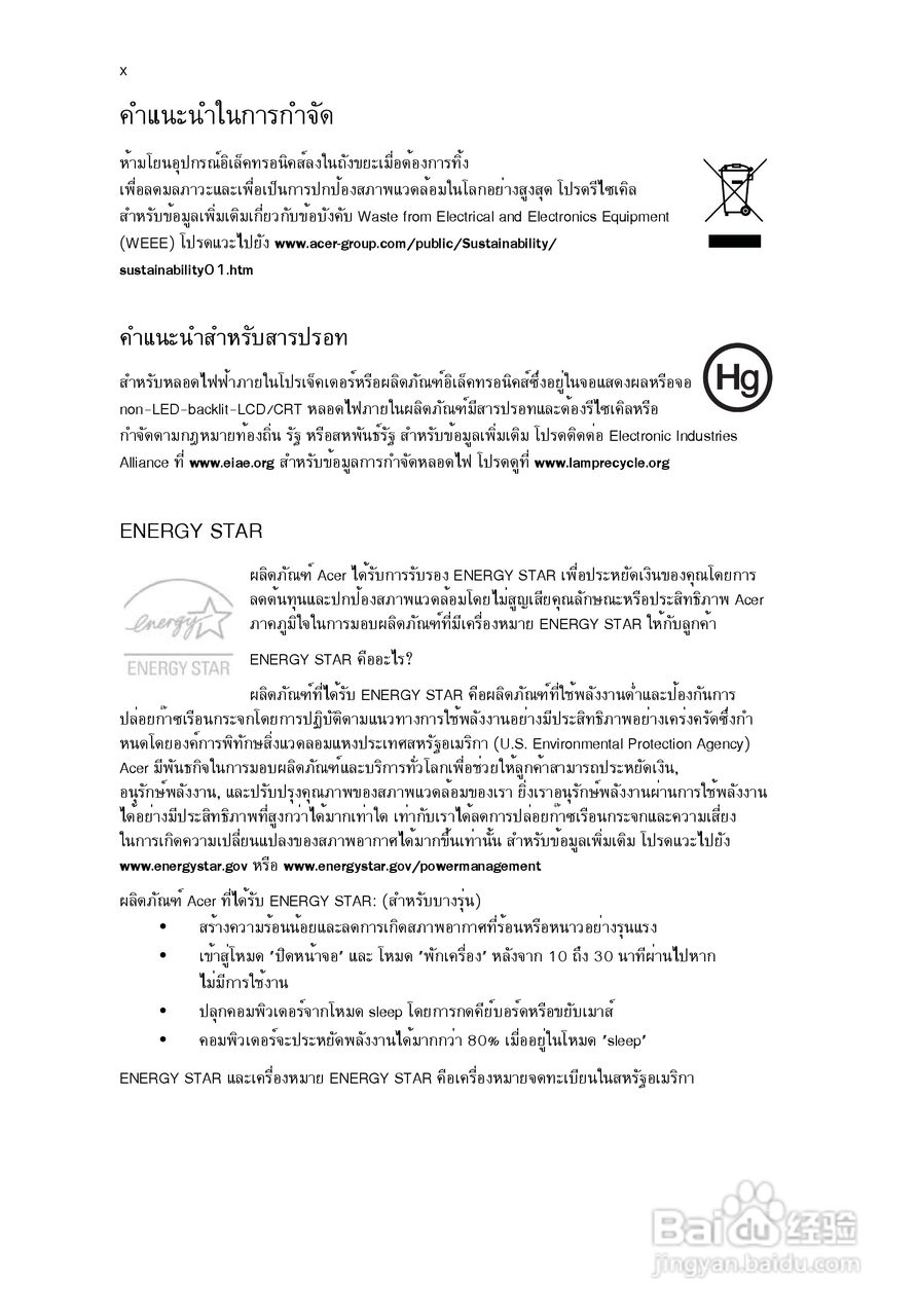 ACER宏基Aspire 5951G笔记本说明书:[229]