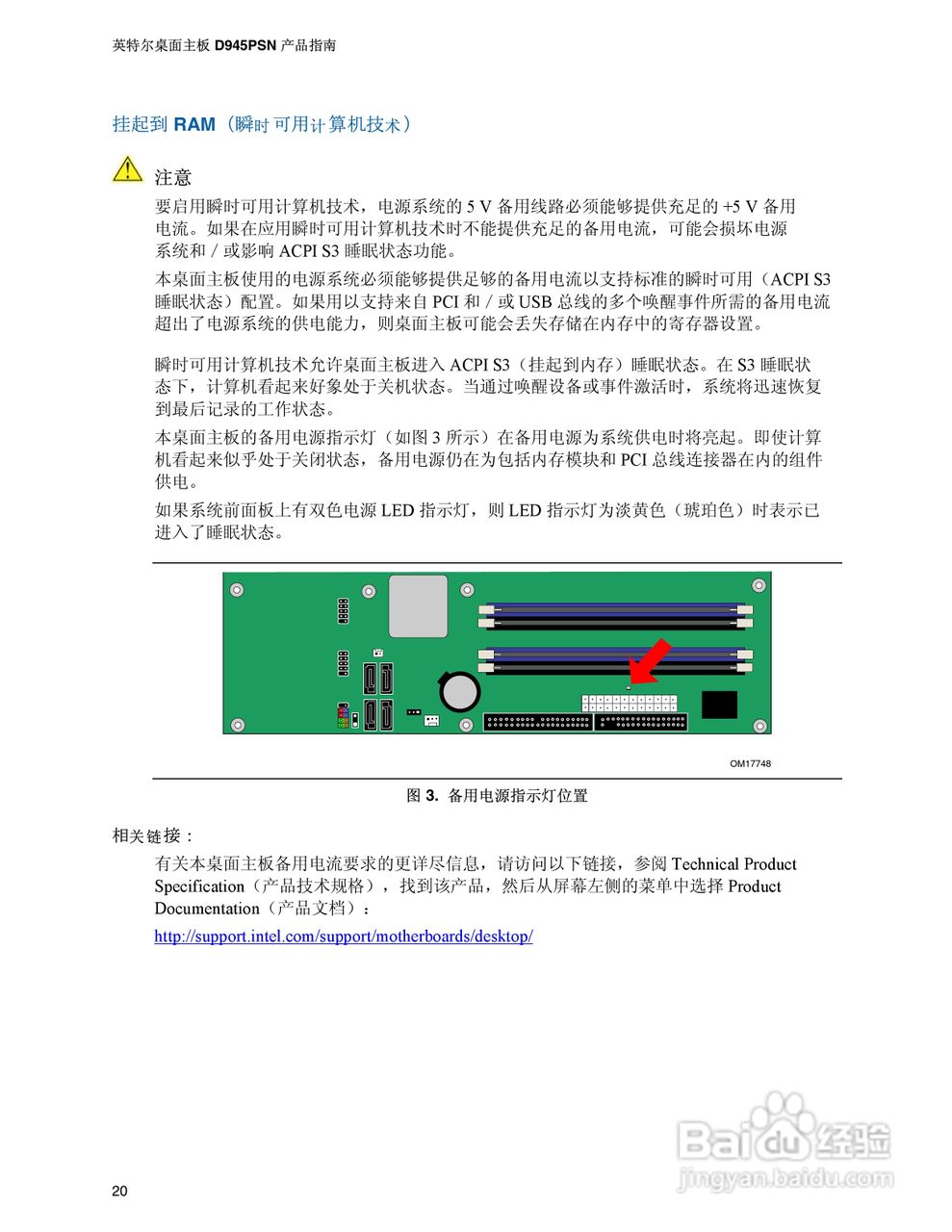 Intel D945PSN主板说明书:[2]
