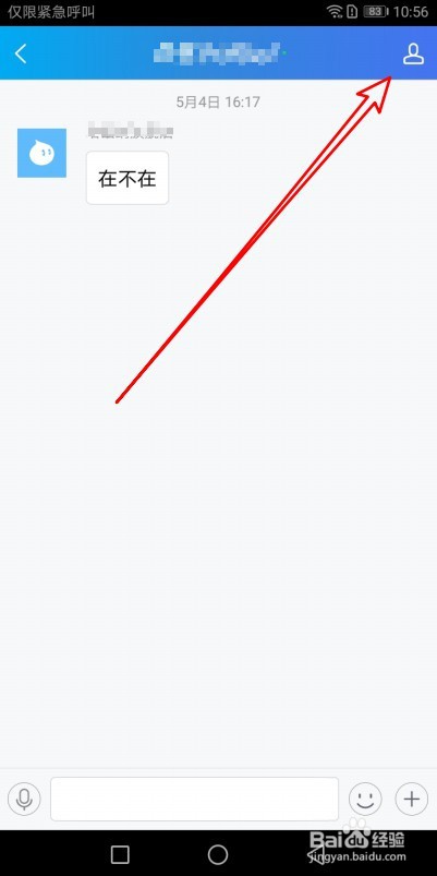 旺信如何把卖家拉黑名单