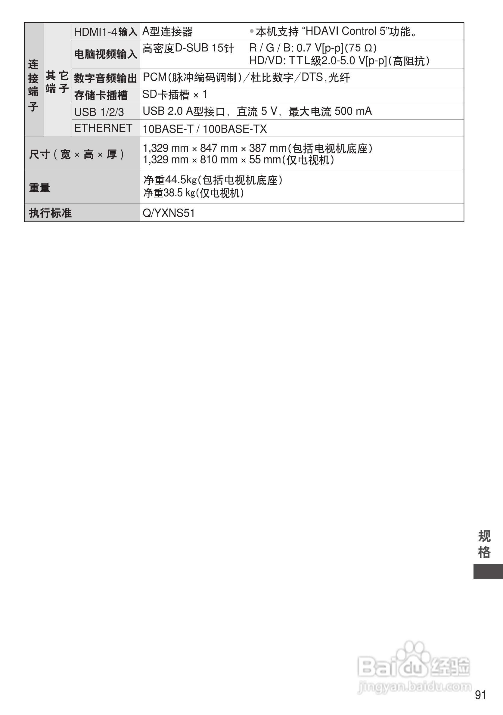东芝液晶电视TH-P65VT30C使用说明书.pdf:[10]