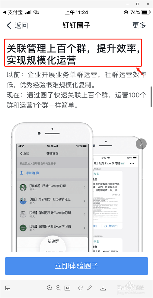 钉钉圈子在哪,钉钉圈子有什么作用