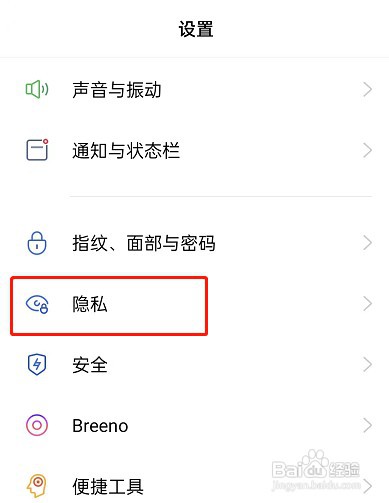 oppo reno5在哪设置限制广告跟踪