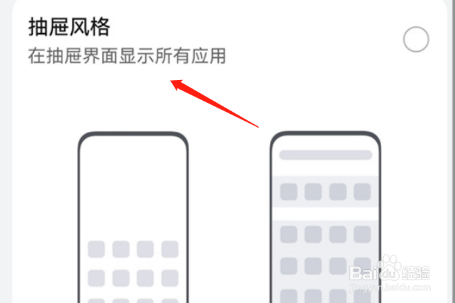 华为手机下载app桌面不显示怎么办