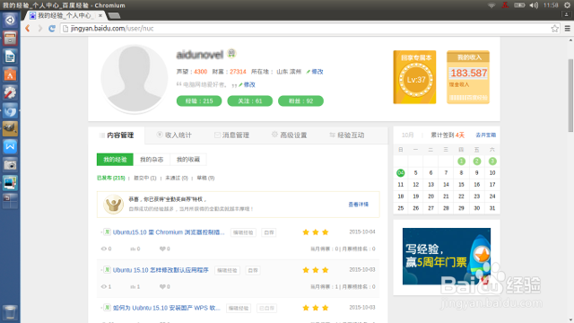 用 GIMP “模糊”滤镜处理经验插图中的敏感内容