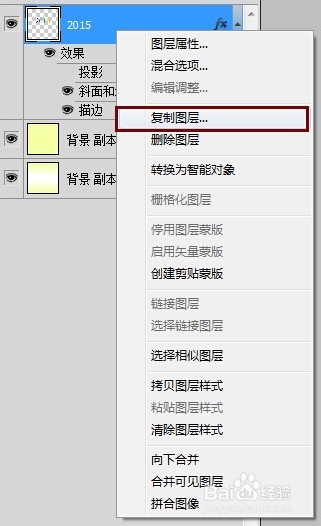PS自由变化怎么制作立体字