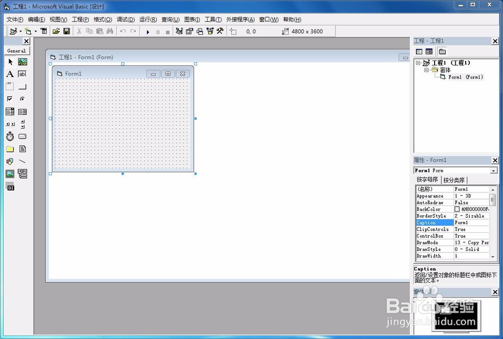 <b>Visual Basic 6.0中文版下载安装步骤</b>