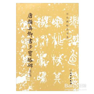 零基础开始学书法,看这一篇就够了