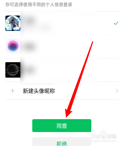 刀锋电竞怎么使用微信号登录?