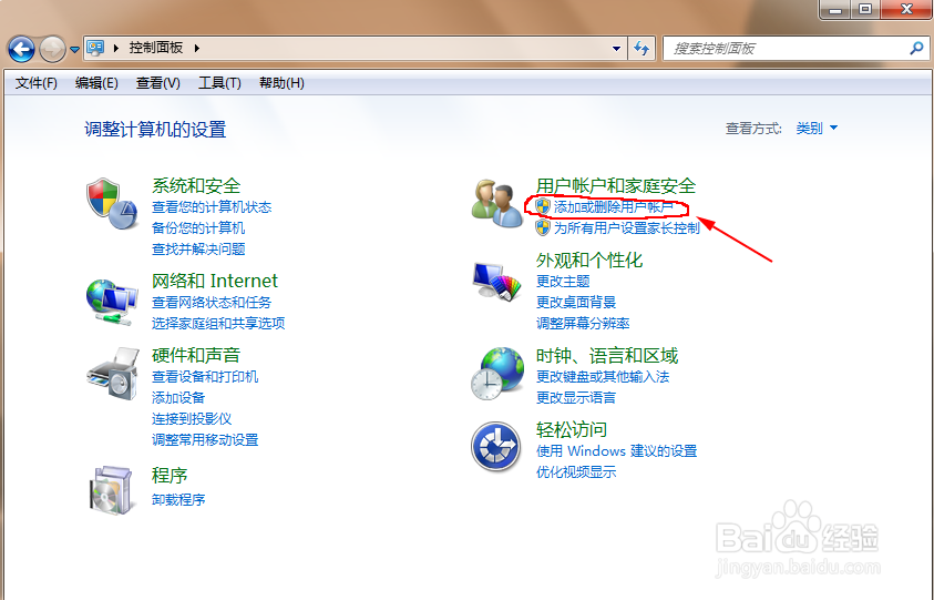 win7系统电脑怎么设置开机密码