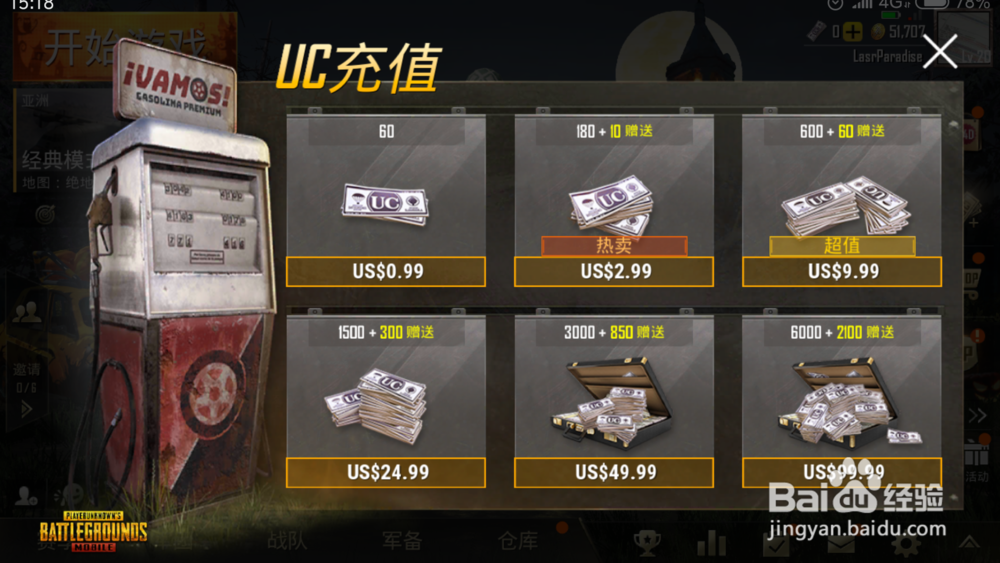 刺激战场国际服怎么充值