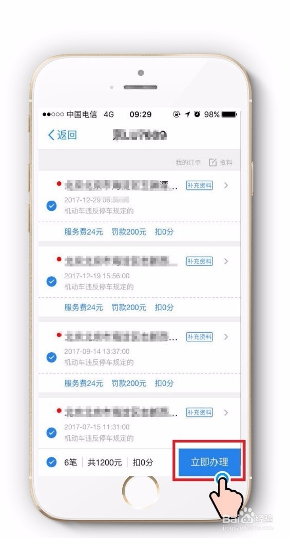 怎么查车辆违章方便点