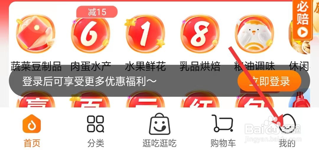 多点app怎么找到第三方数据共享清单