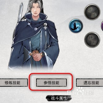 鬼谷八荒凡品悟心砂怎么用