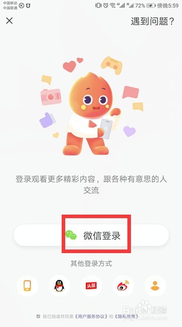 火山小视频主页下面的位置如何隐藏