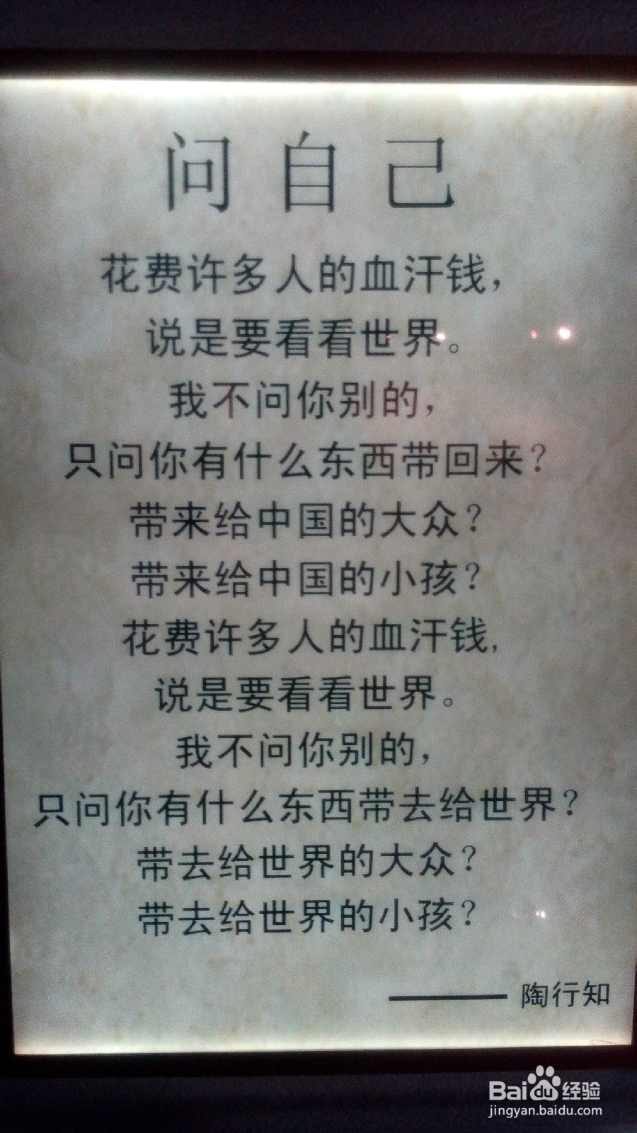 上海一日游攻略：[3]陶行知纪念馆