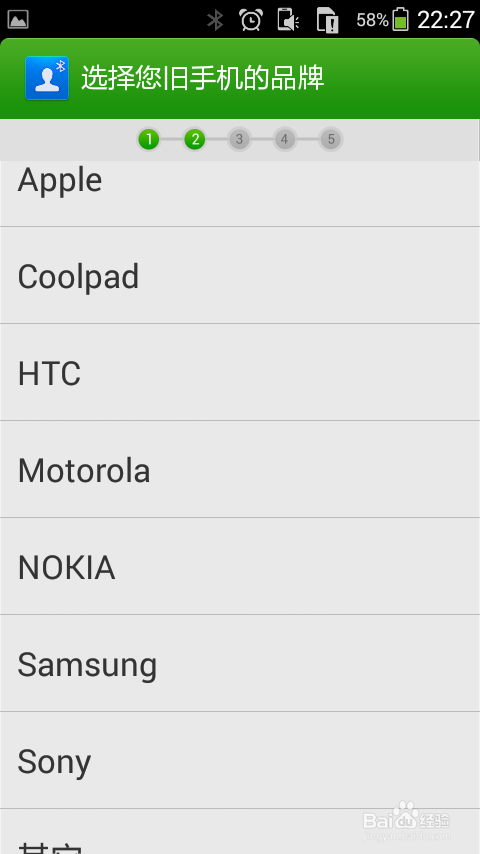 如何把旧手机的通讯录联系人导入新手机