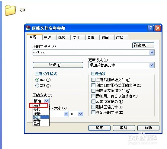 怎样快速将文件夹打包成压缩文件