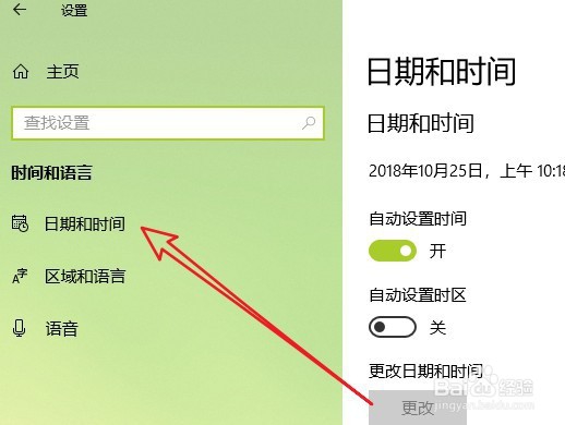 联想ThinkPad T480电脑怎么设置Win10为24小时制
