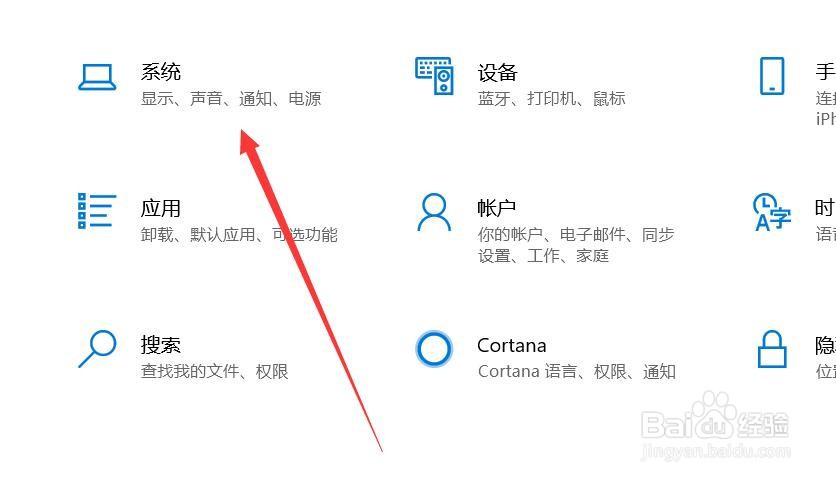 如何设置Windows系统声音#校园分享#