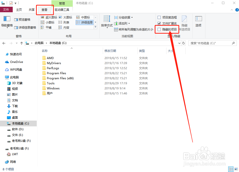 怎么把隐藏的文件显示出来？